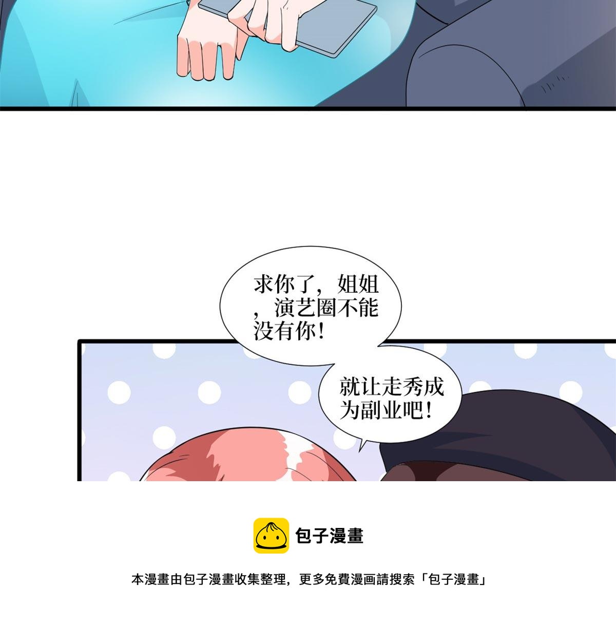 抱歉我拿的是女主剧本韩漫全集-第215话 官方逼死同人无删减无遮挡章节图片 