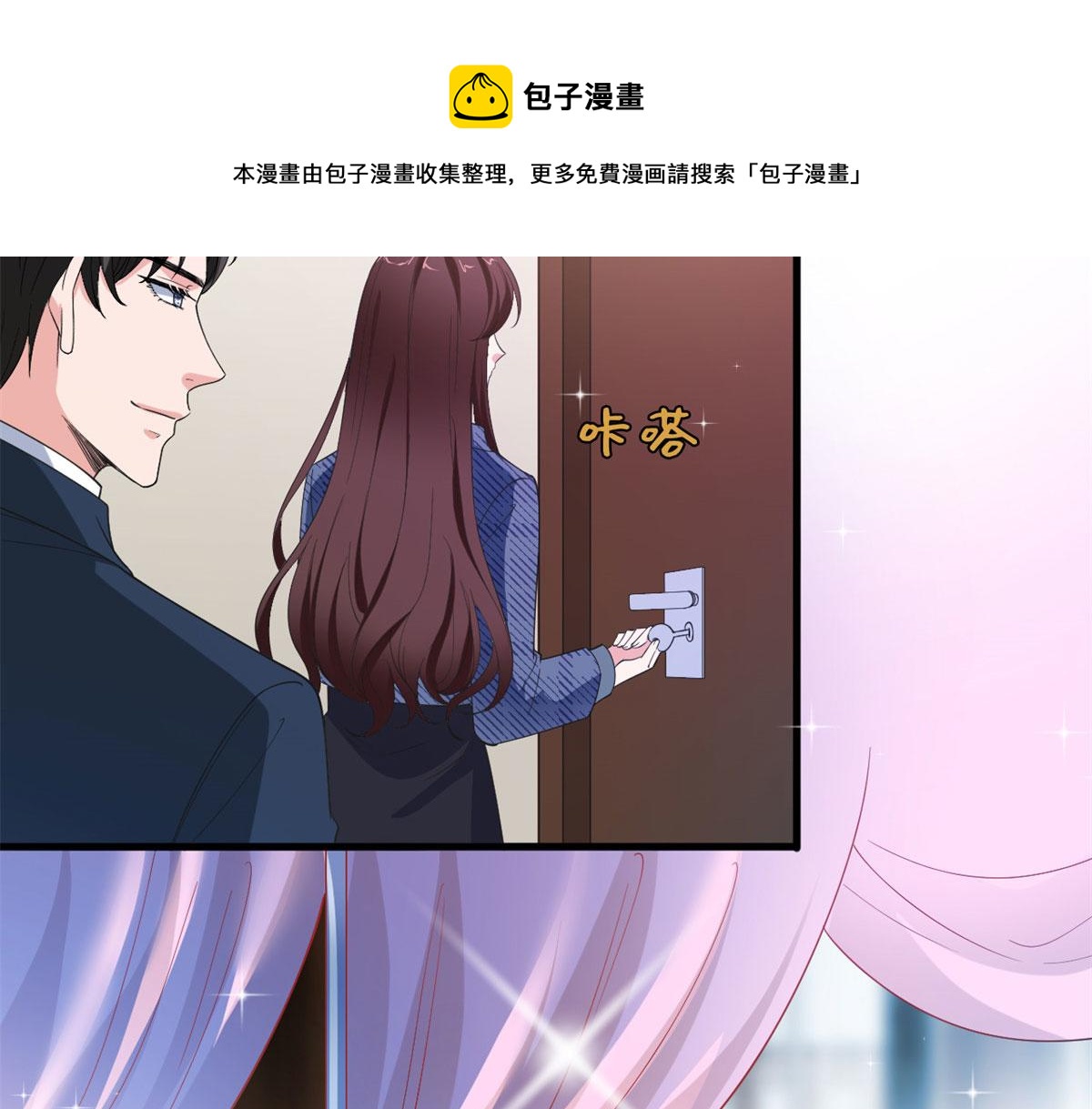 抱歉我拿的是女主剧本韩漫全集-第217话 结婚礼物无删减无遮挡章节图片 