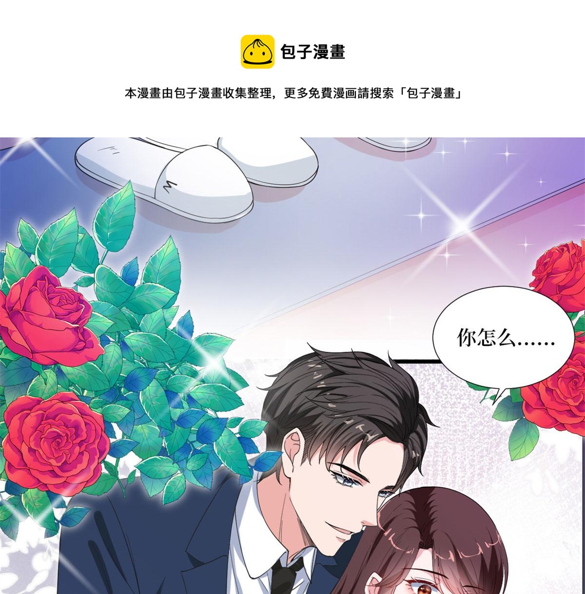 抱歉我拿的是女主剧本韩漫全集-第217话 结婚礼物无删减无遮挡章节图片 