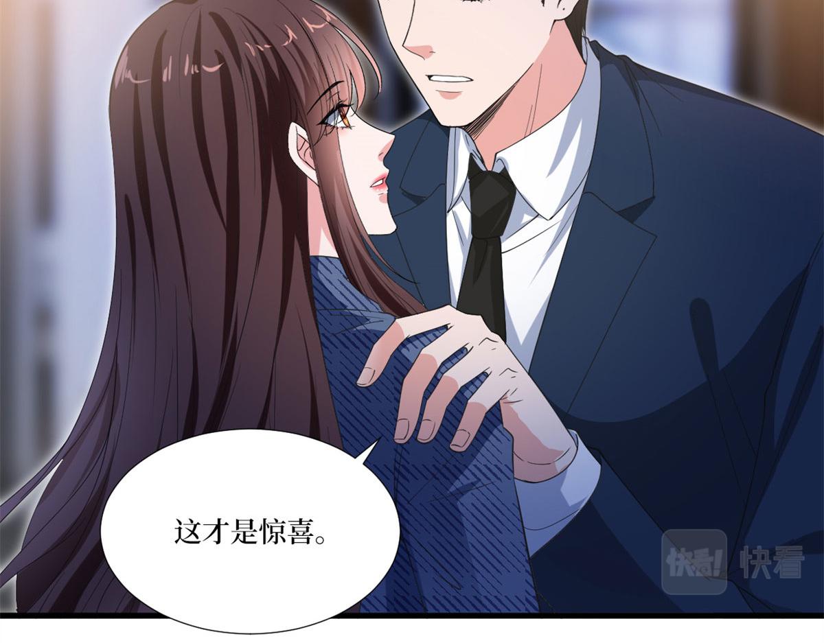 抱歉我拿的是女主剧本韩漫全集-第217话 结婚礼物无删减无遮挡章节图片 