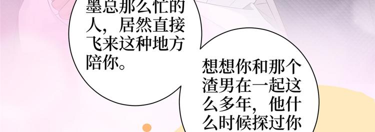 抱歉我拿的是女主剧本韩漫全集-第二十二话 房间里的男人无删减无遮挡章节图片 