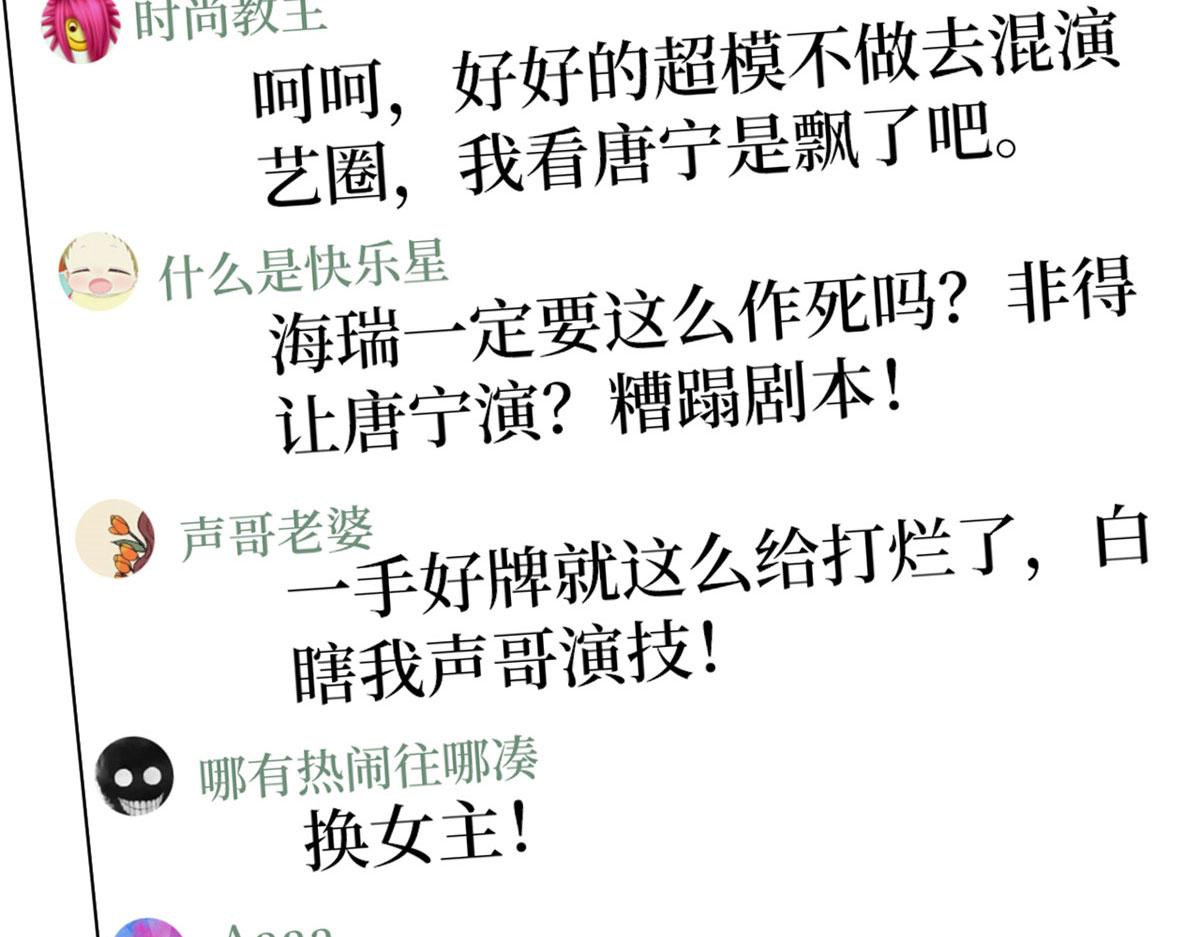 抱歉我拿的是女主剧本韩漫全集-219 业界毒瘤无删减无遮挡章节图片 