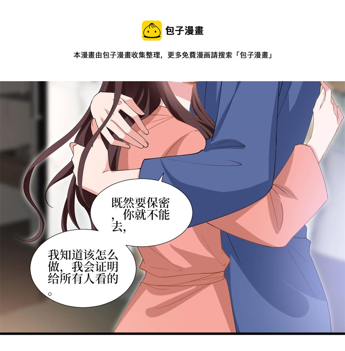 抱歉我拿的是女主剧本韩漫全集-220 伪装无删减无遮挡章节图片 