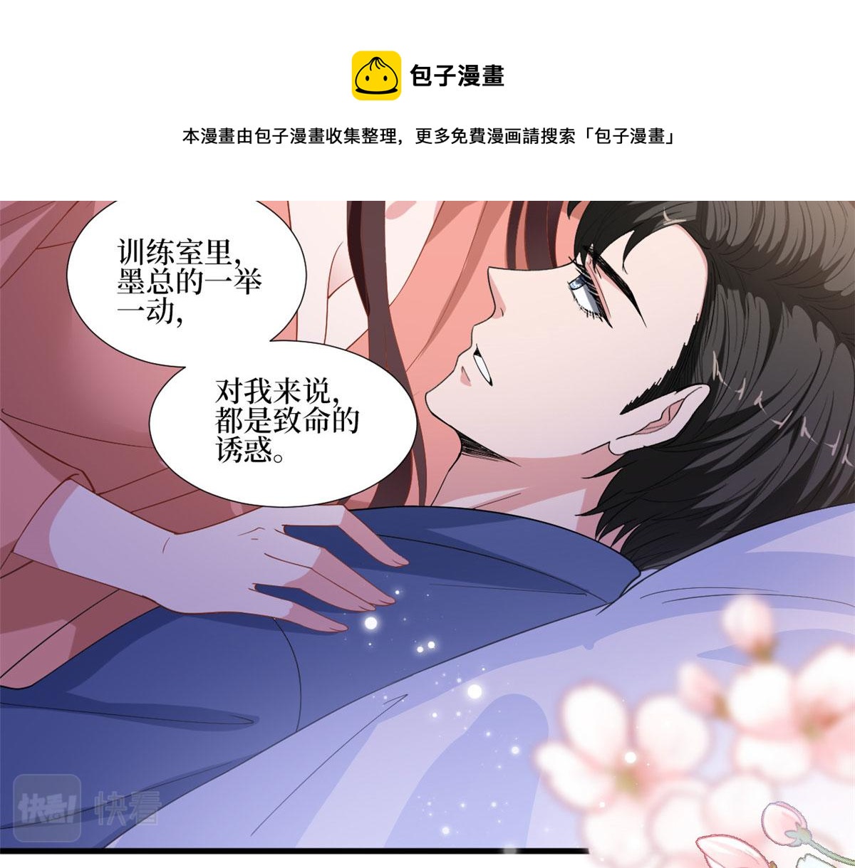 抱歉我拿的是女主剧本韩漫全集-220 伪装无删减无遮挡章节图片 