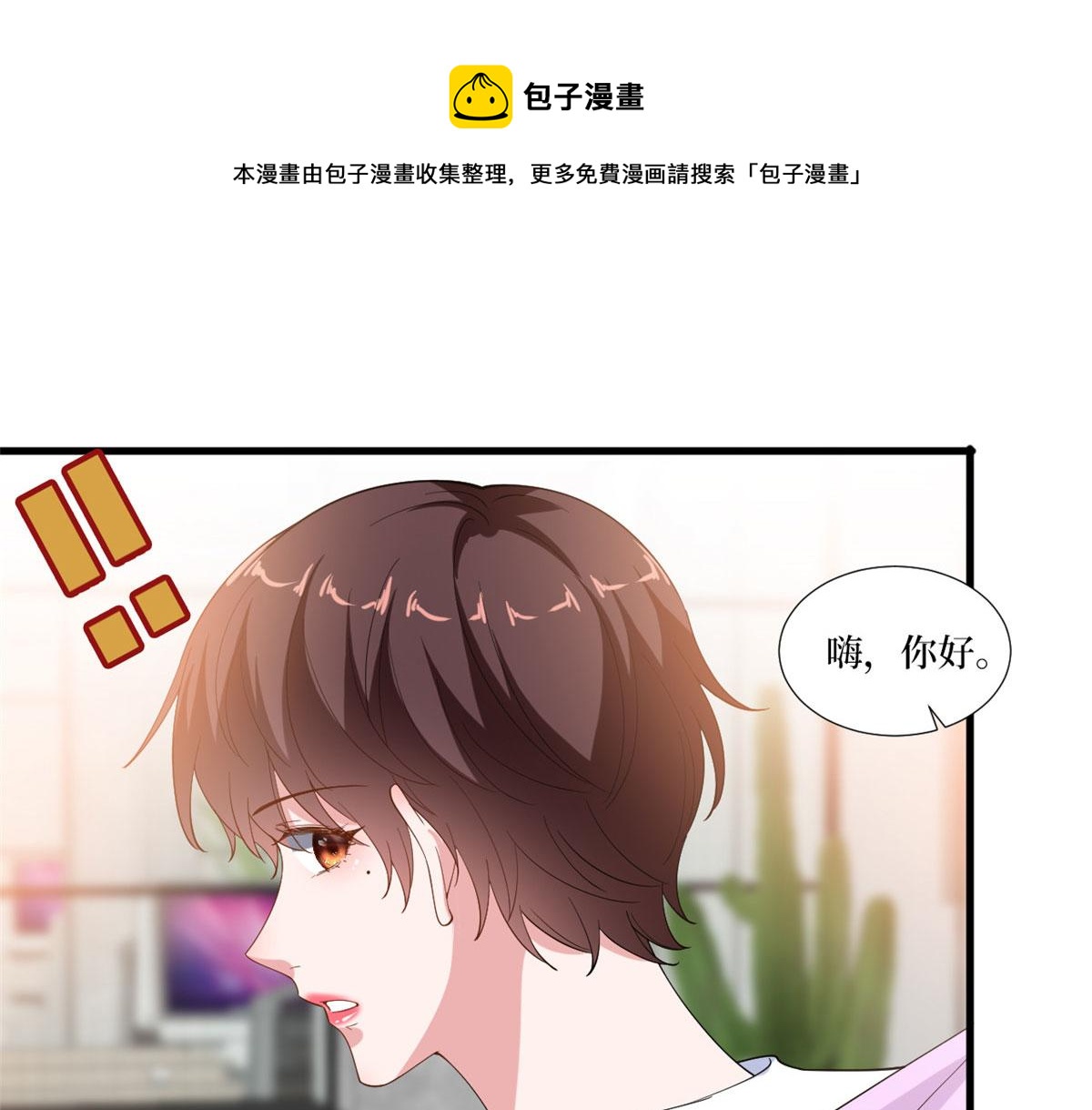 抱歉我拿的是女主剧本韩漫全集-220 伪装无删减无遮挡章节图片 