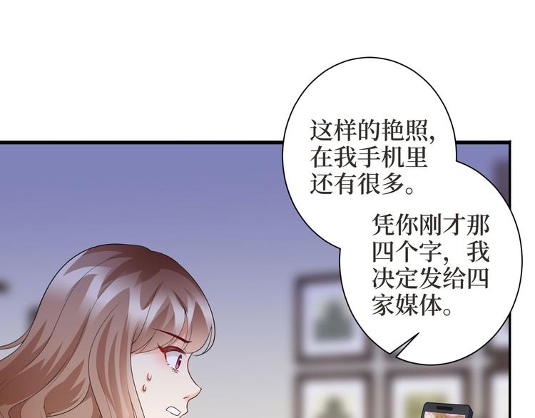 抱歉我拿的是女主剧本韩漫全集-第二十四话 把柄无删减无遮挡章节图片 