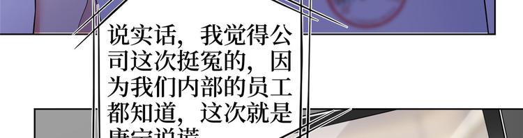 抱歉我拿的是女主剧本韩漫全集-第二十八话 背锅侠唐宁无删减无遮挡章节图片 