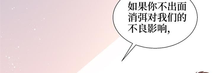 抱歉我拿的是女主剧本韩漫全集-第二十八话 背锅侠唐宁无删减无遮挡章节图片 