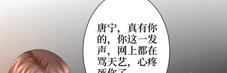 抱歉我拿的是女主剧本韩漫全集-第二十八话 背锅侠唐宁无删减无遮挡章节图片 