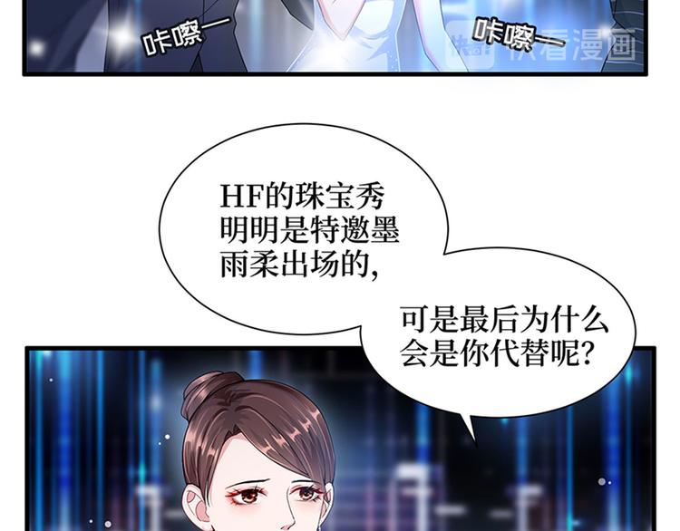 抱歉我拿的是女主剧本韩漫全集-第三话 护妻狂魔上线无删减无遮挡章节图片 