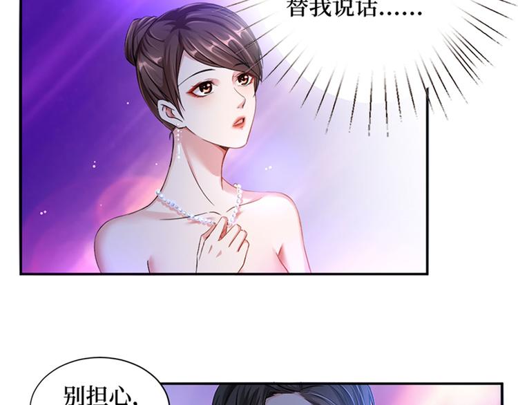 抱歉我拿的是女主剧本韩漫全集-第三话 护妻狂魔上线无删减无遮挡章节图片 