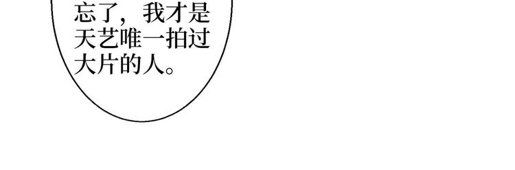 抱歉我拿的是女主剧本韩漫全集-第三十话 她配吗？无删减无遮挡章节图片 