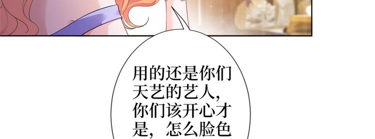 抱歉我拿的是女主剧本韩漫全集-第三十四话 特权无删减无遮挡章节图片 