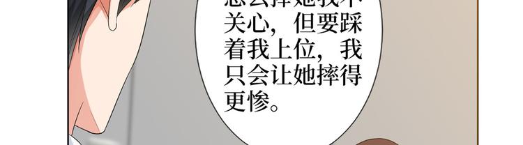 抱歉我拿的是女主剧本韩漫全集-第三十四话 特权无删减无遮挡章节图片 