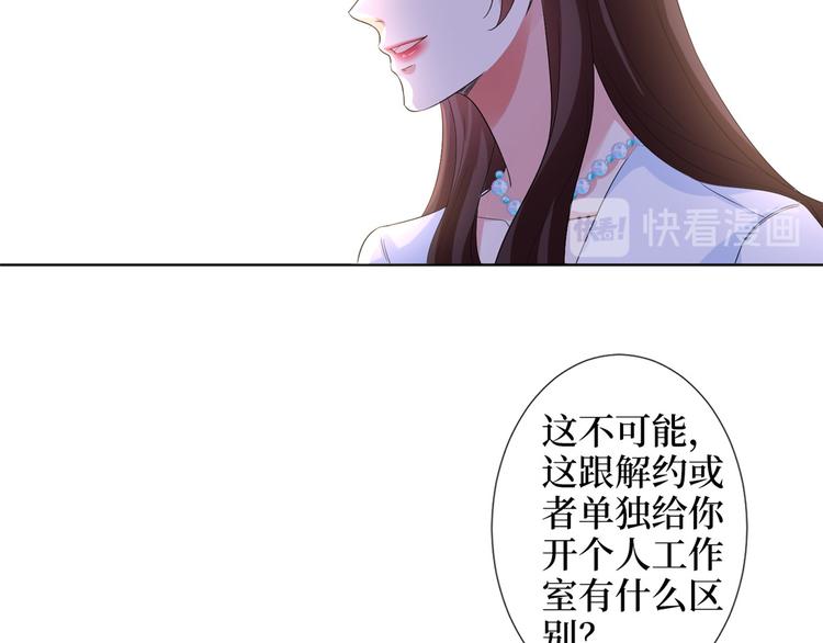 抱歉我拿的是女主剧本韩漫全集-第三十四话 特权无删减无遮挡章节图片 