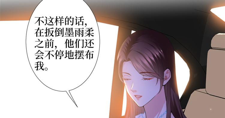 抱歉我拿的是女主剧本韩漫全集-第三十四话 特权无删减无遮挡章节图片 