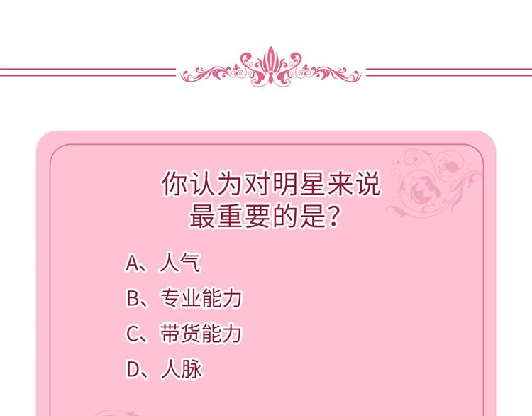 抱歉我拿的是女主剧本韩漫全集-第三十九话 名模与她的背景板无删减无遮挡章节图片 