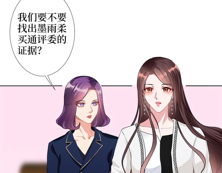 抱歉我拿的是女主剧本韩漫全集-第四十四话 墨总的女人无删减无遮挡章节图片 