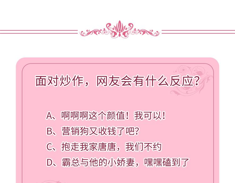 抱歉我拿的是女主剧本韩漫全集-第四十七话 名模和霸总无删减无遮挡章节图片 