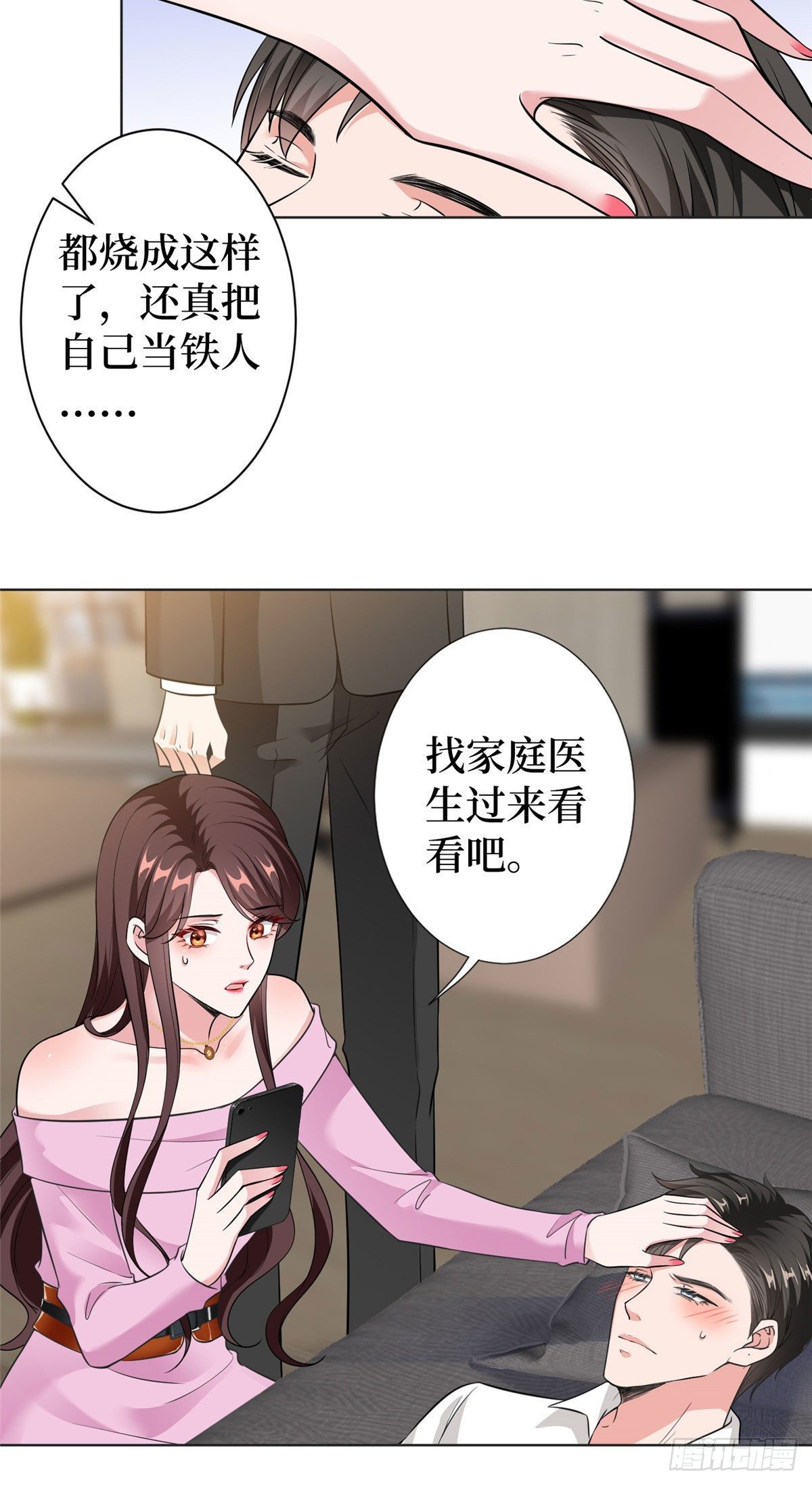 抱歉我拿的是女主剧本韩漫全集-第六十三话 生病无删减无遮挡章节图片 