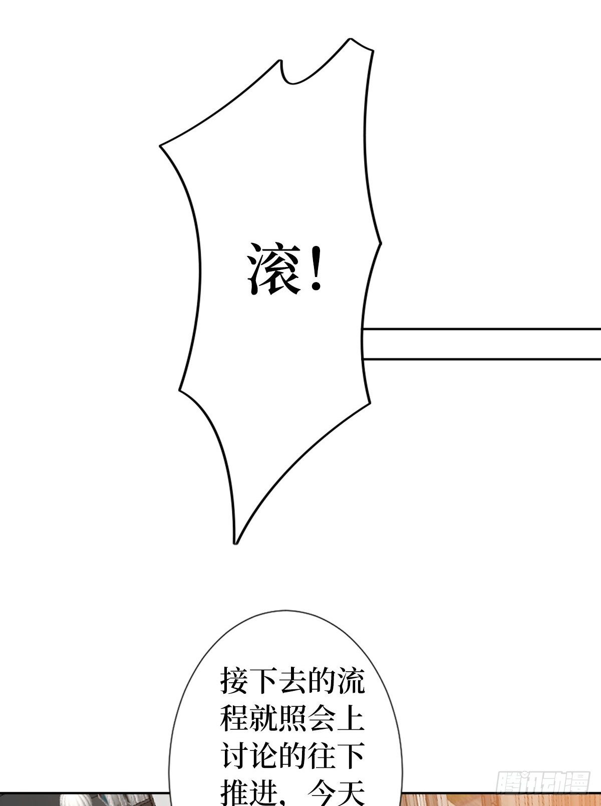 抱歉我拿的是女主剧本韩漫全集-第六十五话 下套无删减无遮挡章节图片 