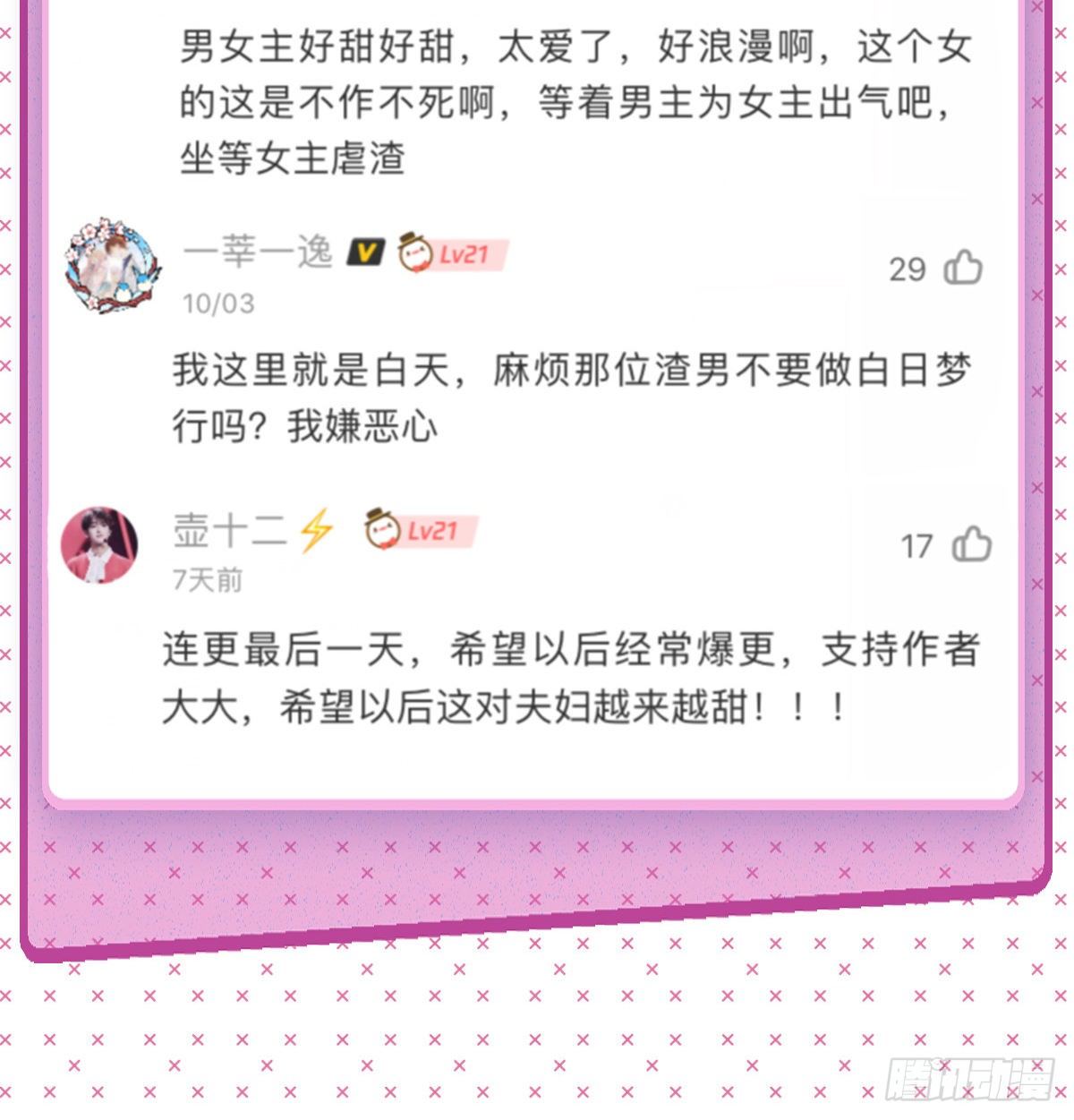 抱歉我拿的是女主剧本韩漫全集-第六十五话 下套无删减无遮挡章节图片 