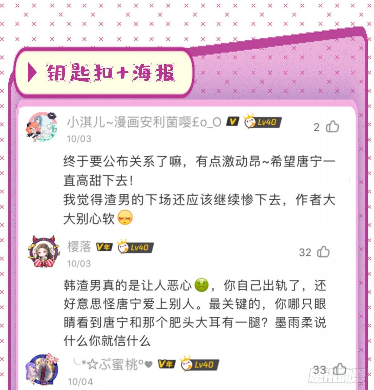 抱歉我拿的是女主剧本韩漫全集-第六十五话 下套无删减无遮挡章节图片 