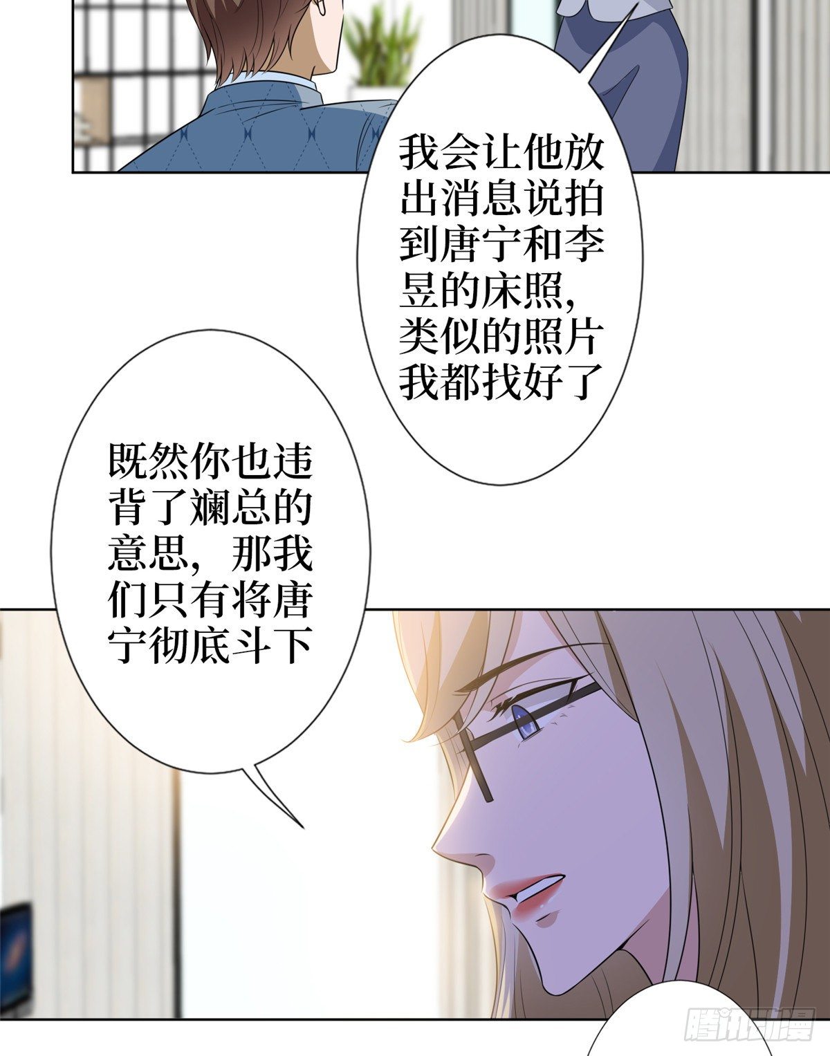 抱歉我拿的是女主剧本韩漫全集-第六十七话 新的阻碍无删减无遮挡章节图片 