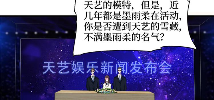 抱歉我拿的是女主剧本韩漫全集-第七话 背黑锅无删减无遮挡章节图片 