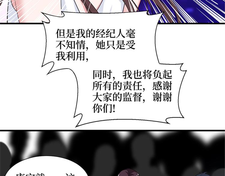 抱歉我拿的是女主剧本韩漫全集-第七话 背黑锅无删减无遮挡章节图片 