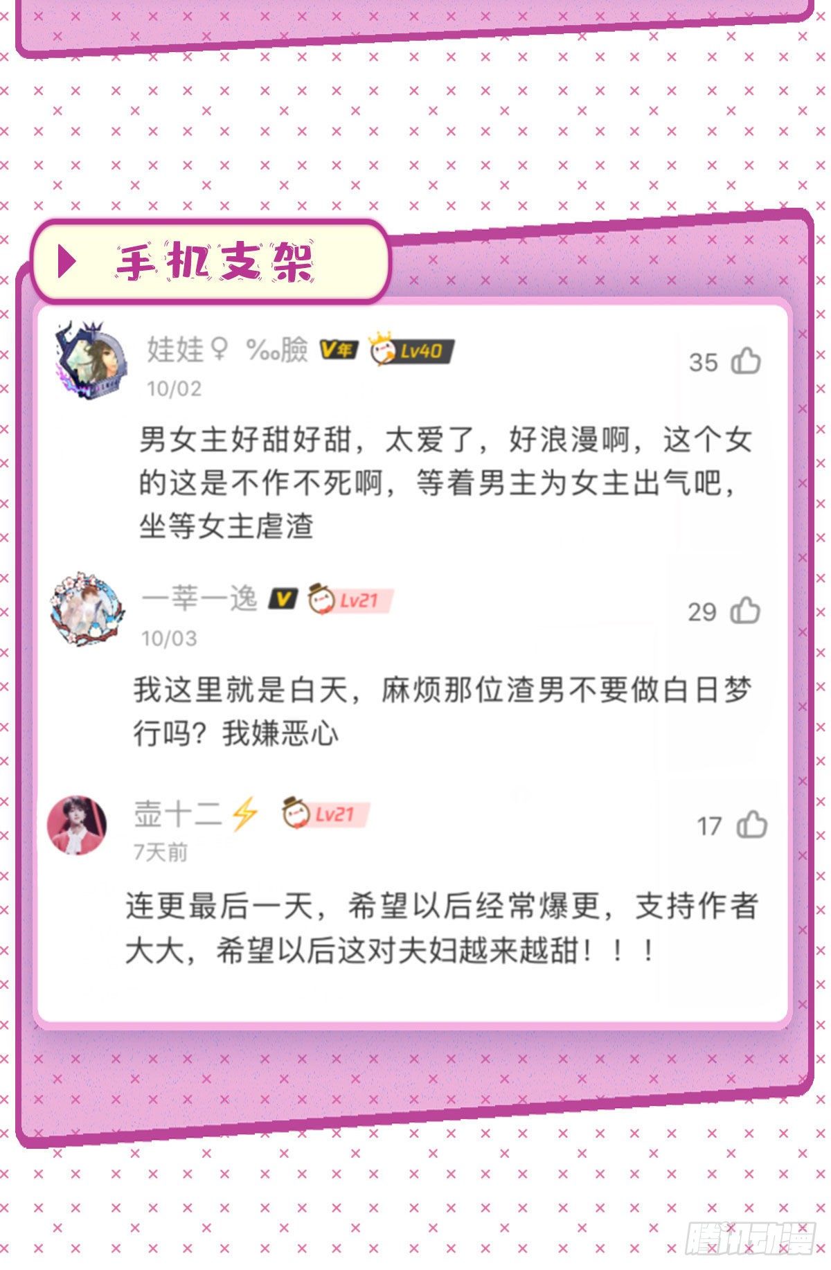 抱歉我拿的是女主剧本韩漫全集-第七十三话 女霸总的愤怒无删减无遮挡章节图片 