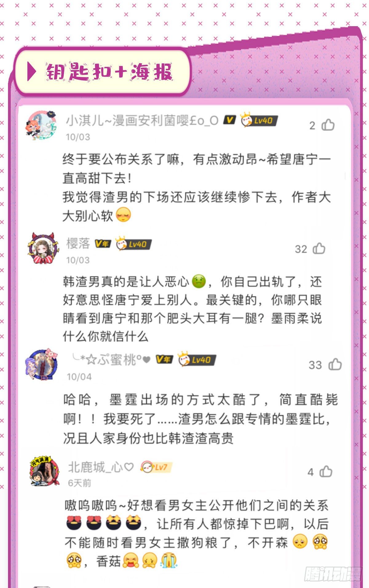 抱歉我拿的是女主剧本韩漫全集-第七十三话 女霸总的愤怒无删减无遮挡章节图片 