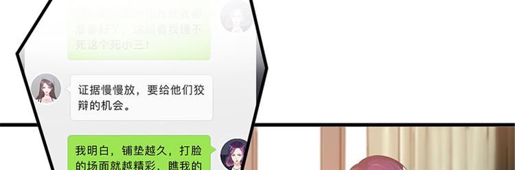 抱歉我拿的是女主剧本韩漫全集-第八话 我绝不道歉无删减无遮挡章节图片 