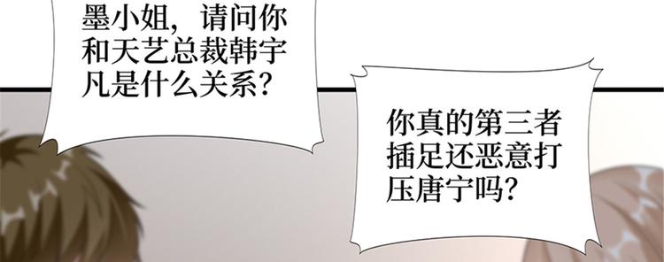 抱歉我拿的是女主剧本韩漫全集-第九话 唐宁的反击无删减无遮挡章节图片 