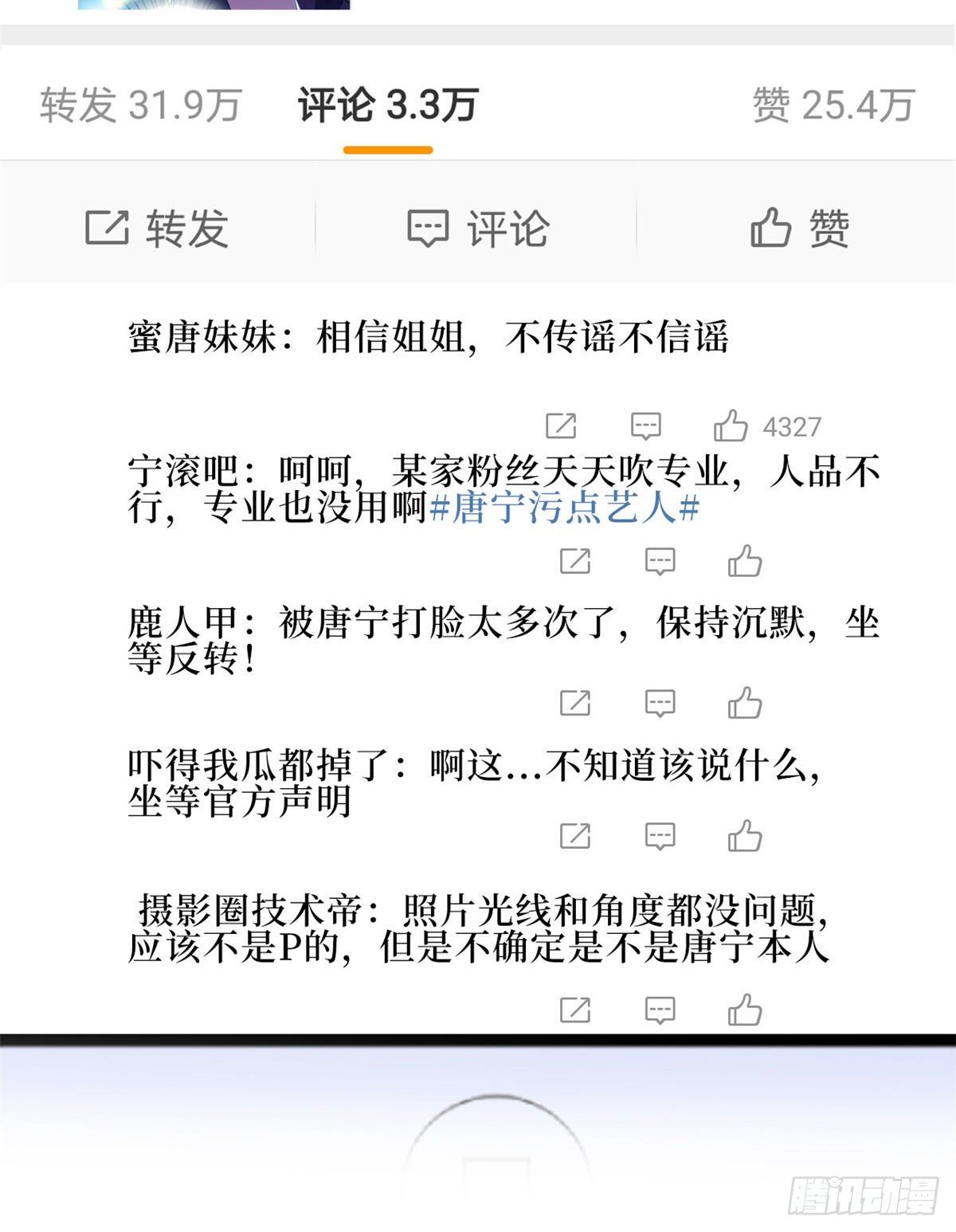 抱歉我拿的是女主剧本韩漫全集-第八十九话 唐宁的丑闻？！无删减无遮挡章节图片 