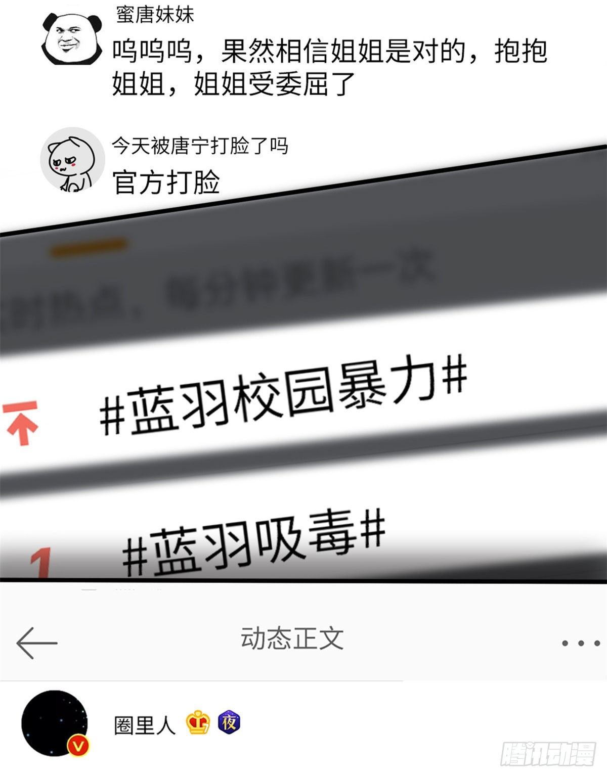 抱歉我拿的是女主剧本韩漫全集-第九十话 开门，查水表！无删减无遮挡章节图片 