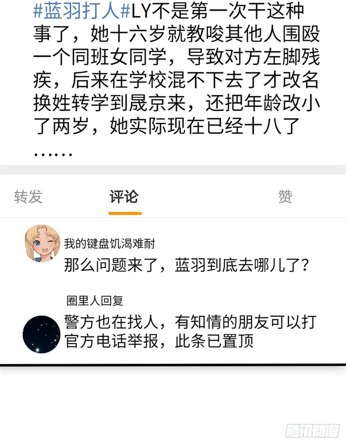 抱歉我拿的是女主剧本韩漫全集-第九十话 开门，查水表！无删减无遮挡章节图片 