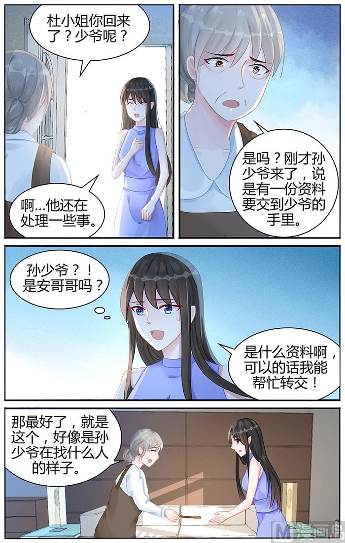 霸情恶少：狂追小逃妻韩漫全集-第102话 下定决心要找我？无删减无遮挡章节图片 