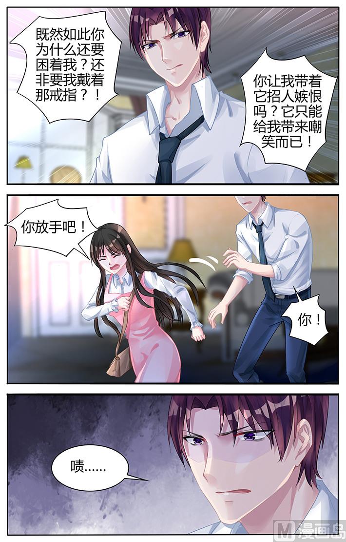 霸情恶少：狂追小逃妻韩漫全集-第117话 天长地久的爱情无删减无遮挡章节图片 