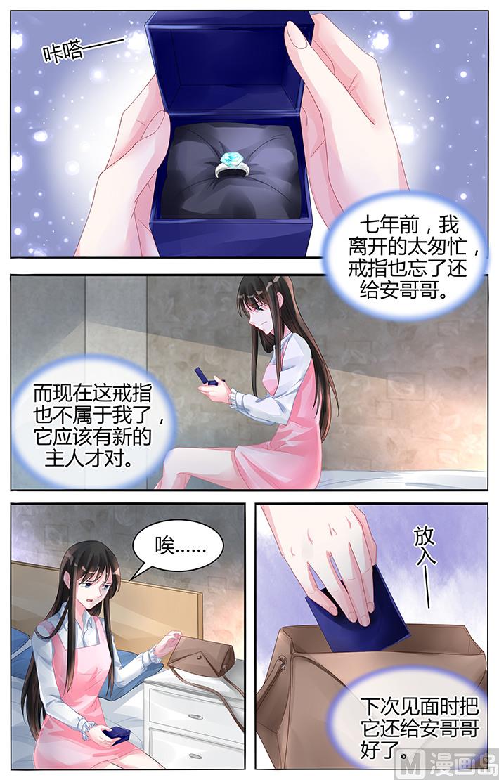 霸情恶少：狂追小逃妻韩漫全集-第118话 温柔的吻无删减无遮挡章节图片 