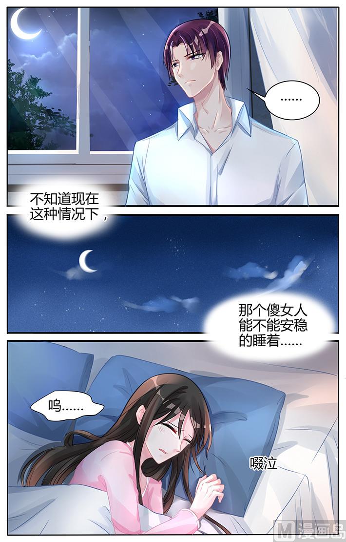 霸情恶少：狂追小逃妻韩漫全集-第118话 温柔的吻无删减无遮挡章节图片 