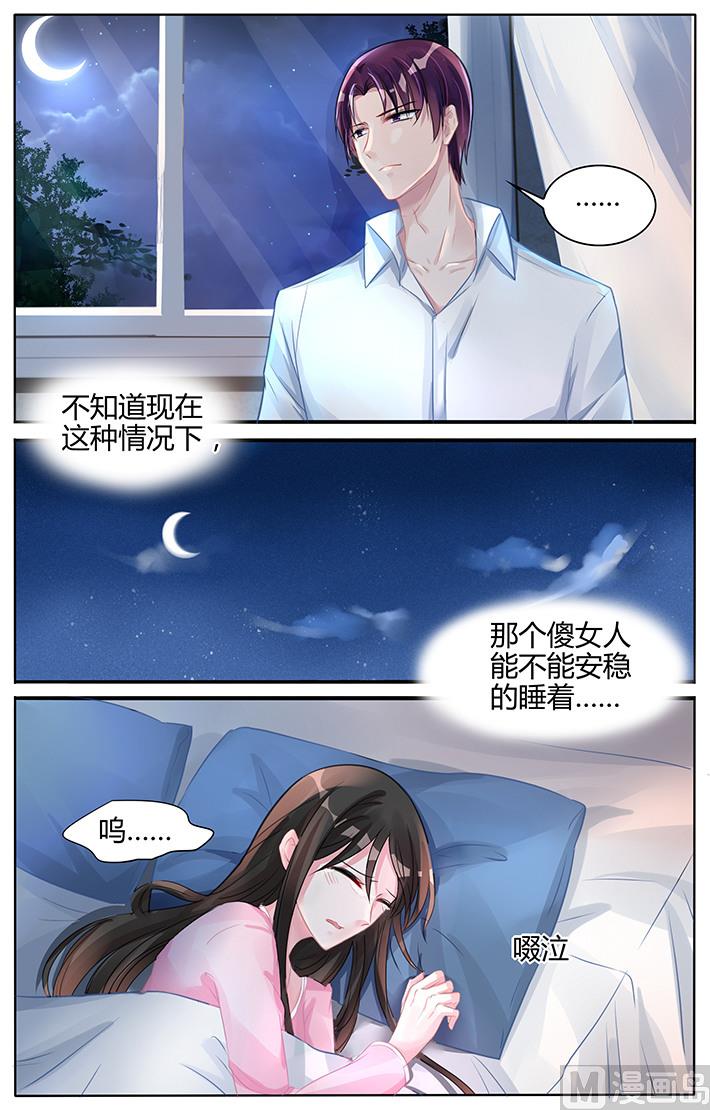 霸情恶少：狂追小逃妻-第118话 温柔的吻全彩韩漫标签