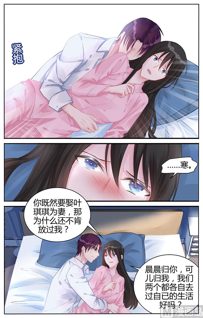 霸情恶少：狂追小逃妻韩漫全集-第118话 温柔的吻无删减无遮挡章节图片 