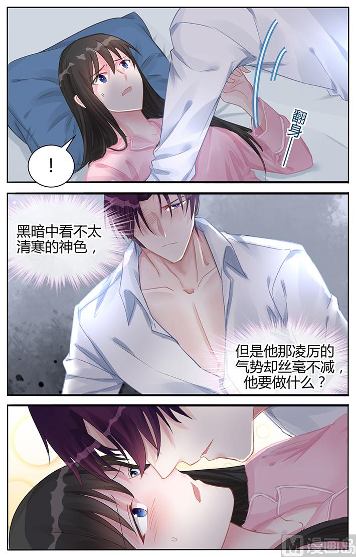 霸情恶少：狂追小逃妻韩漫全集-第118话 温柔的吻无删减无遮挡章节图片 