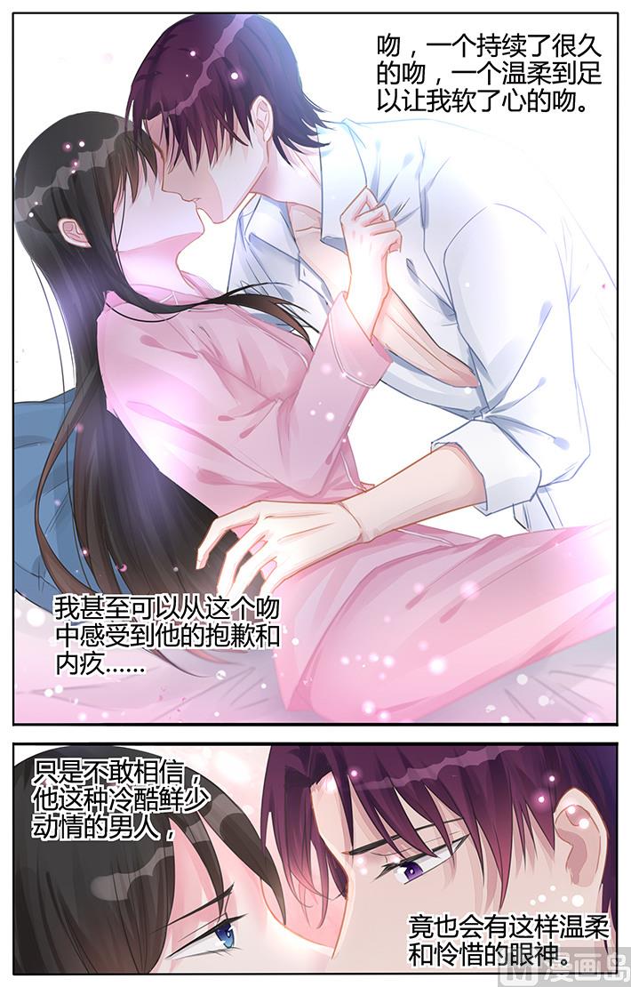 霸情恶少：狂追小逃妻韩漫全集-第118话 温柔的吻无删减无遮挡章节图片 