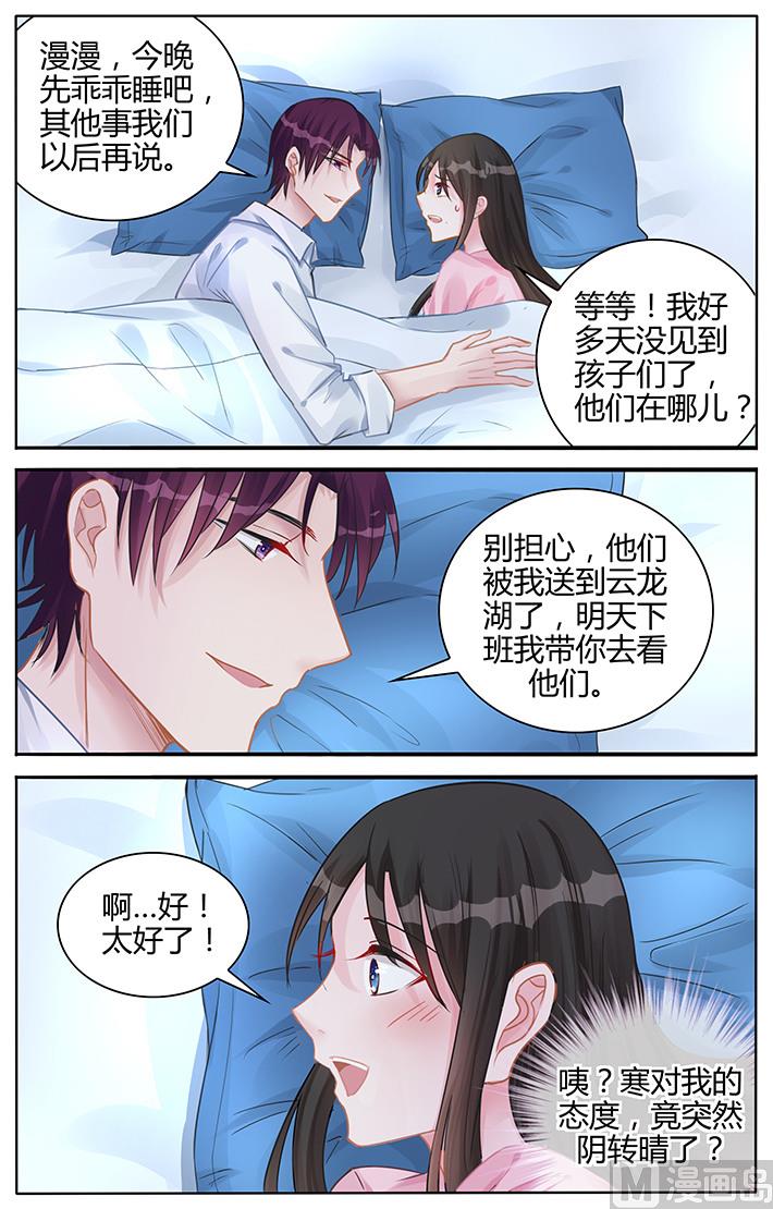 霸情恶少：狂追小逃妻韩漫全集-第118话 温柔的吻无删减无遮挡章节图片 