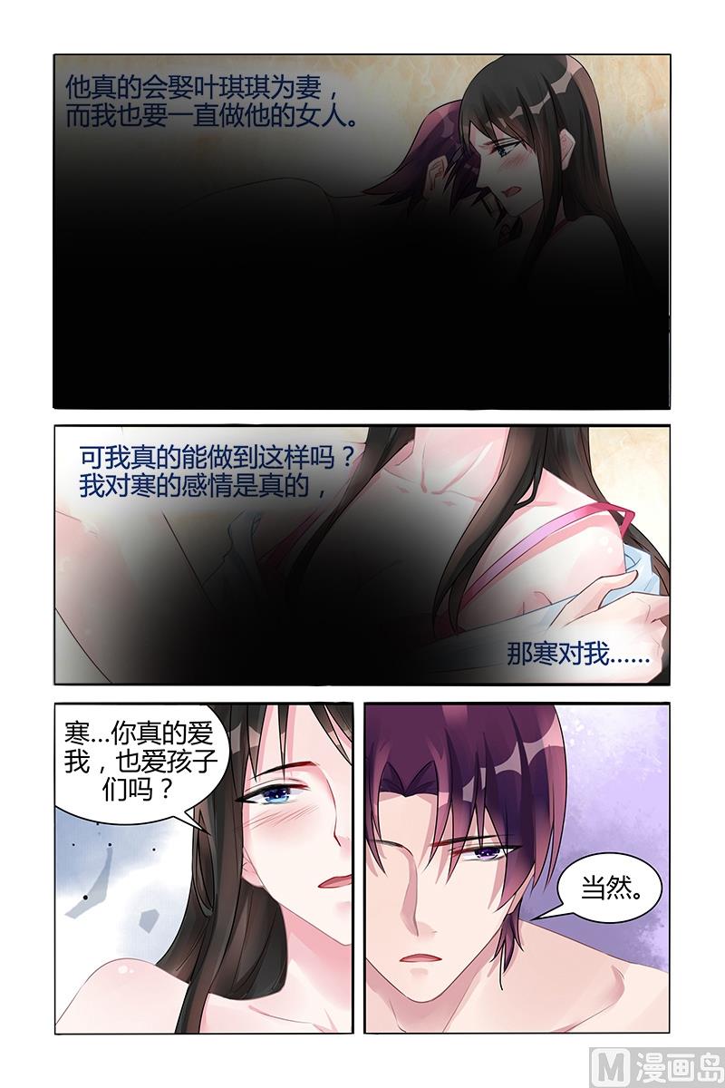 霸情恶少：狂追小逃妻韩漫全集-第122话 洗澡无删减无遮挡章节图片 