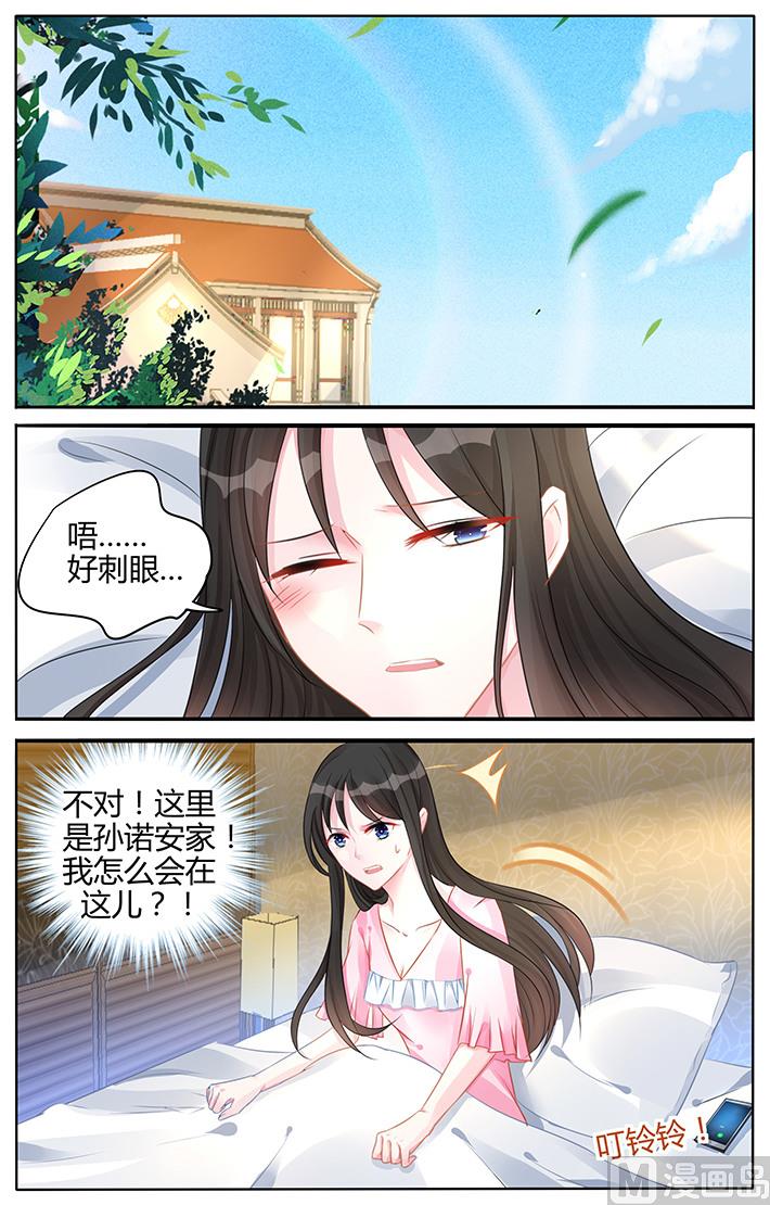 霸情恶少：狂追小逃妻韩漫全集-第131话 挑衅？无删减无遮挡章节图片 