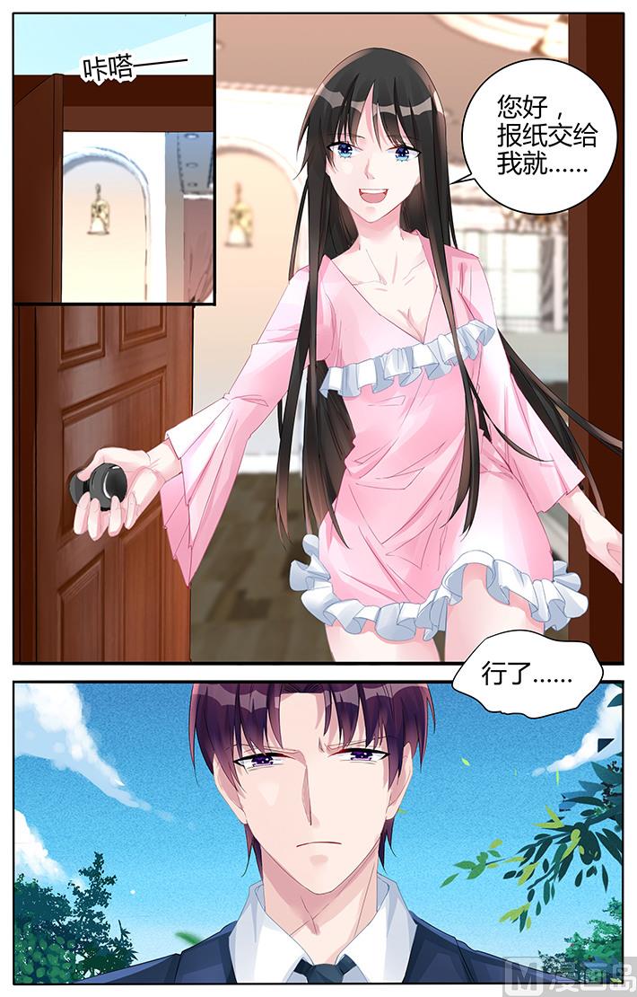 霸情恶少：狂追小逃妻韩漫全集-第131话 挑衅？无删减无遮挡章节图片 