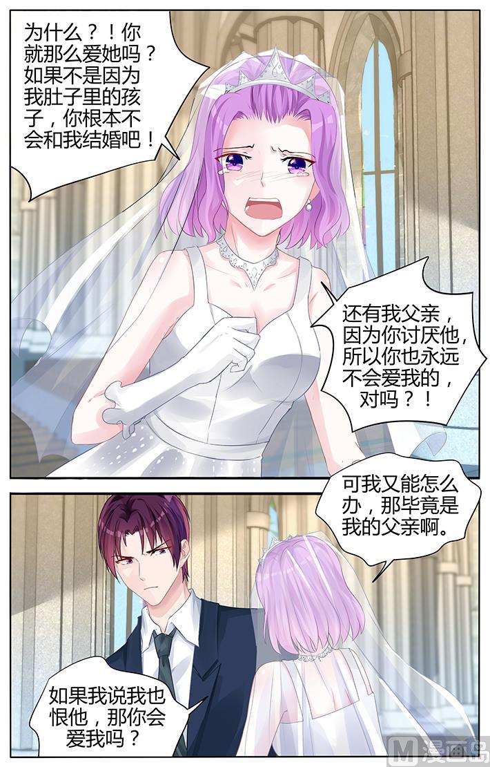 霸情恶少：狂追小逃妻韩漫全集-第133话 离别无删减无遮挡章节图片 